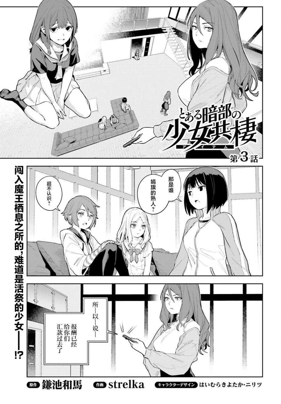 第3话