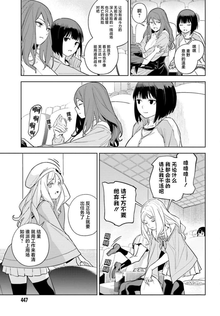 第3话