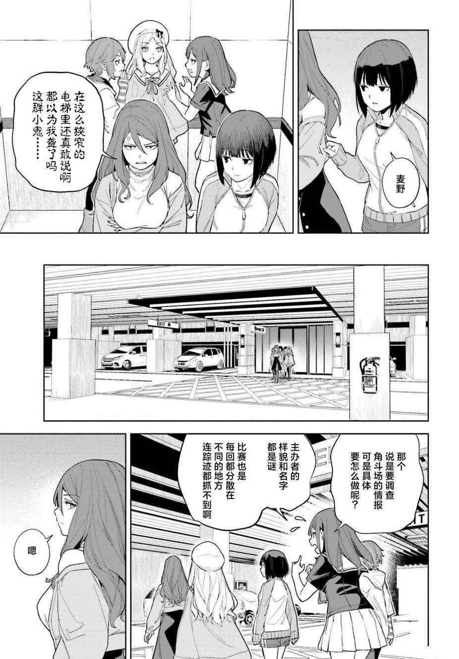 第3话