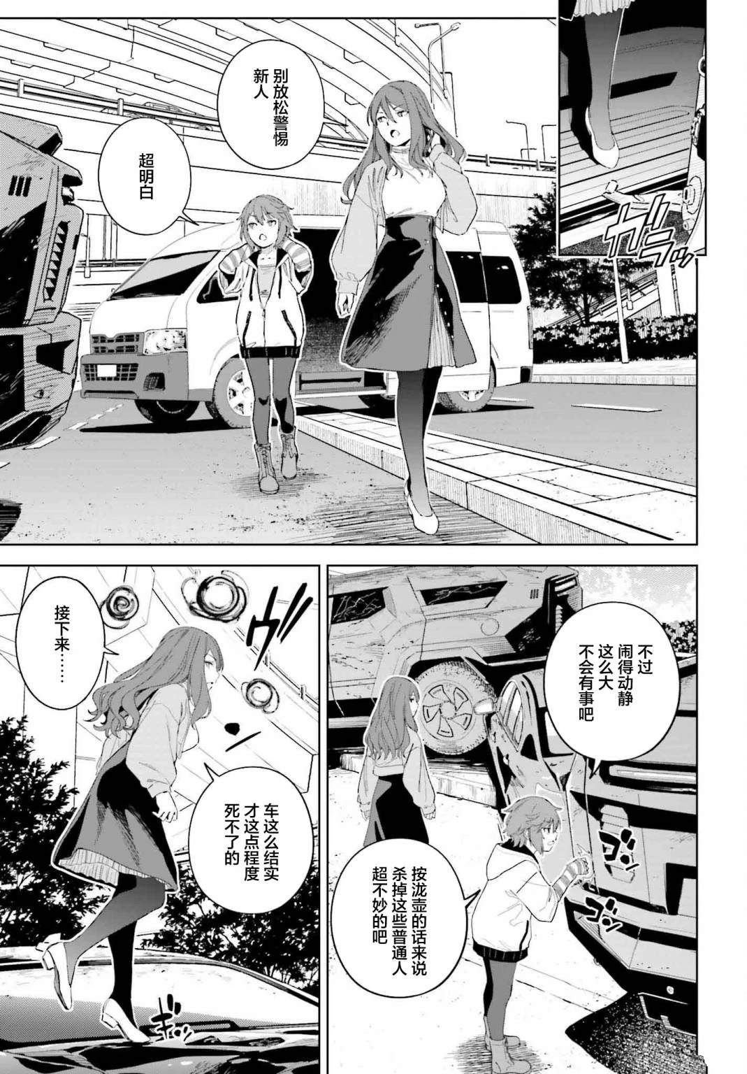 第4话