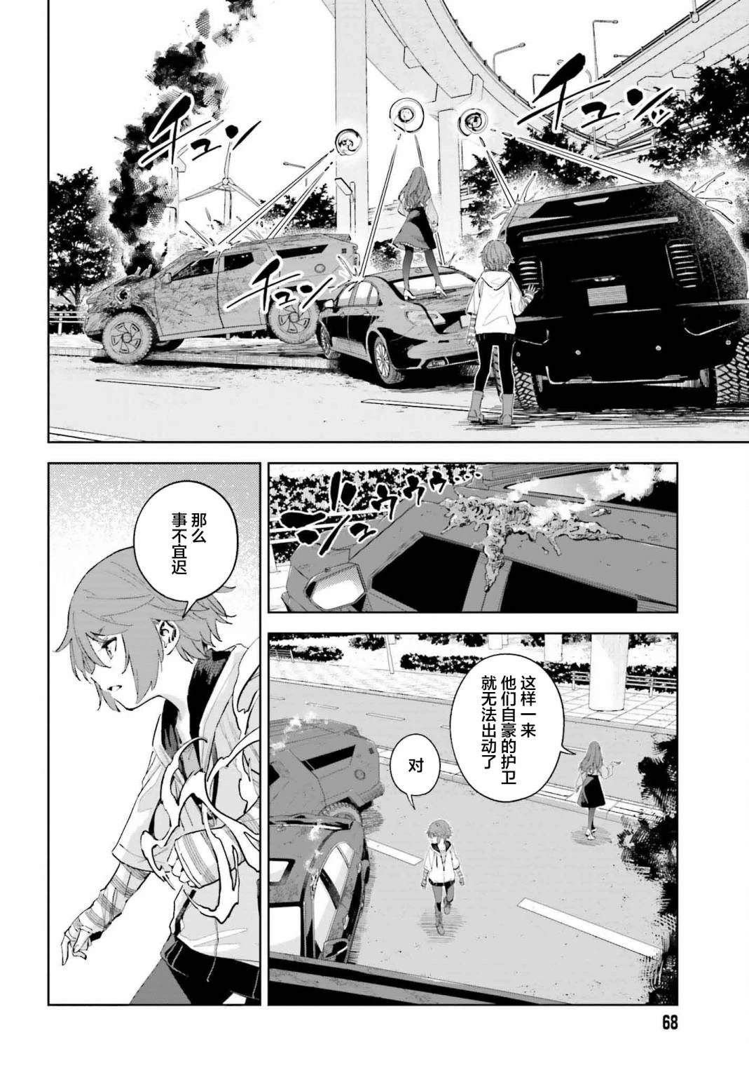 第4话