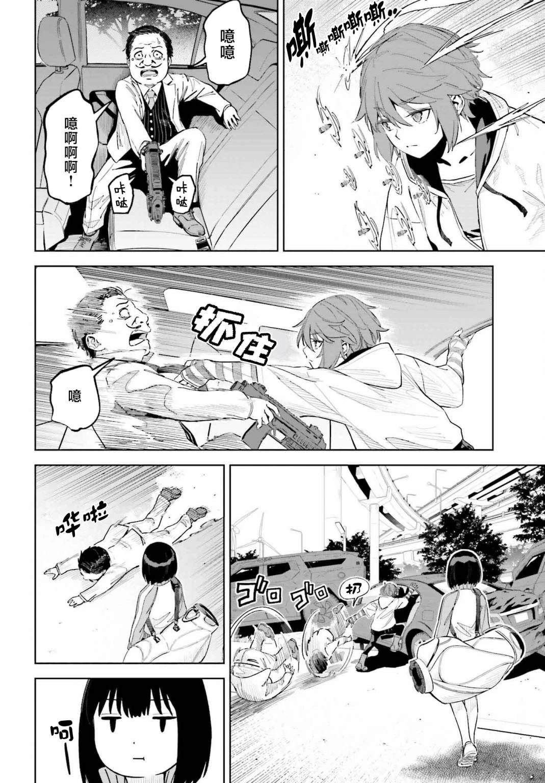 第4话