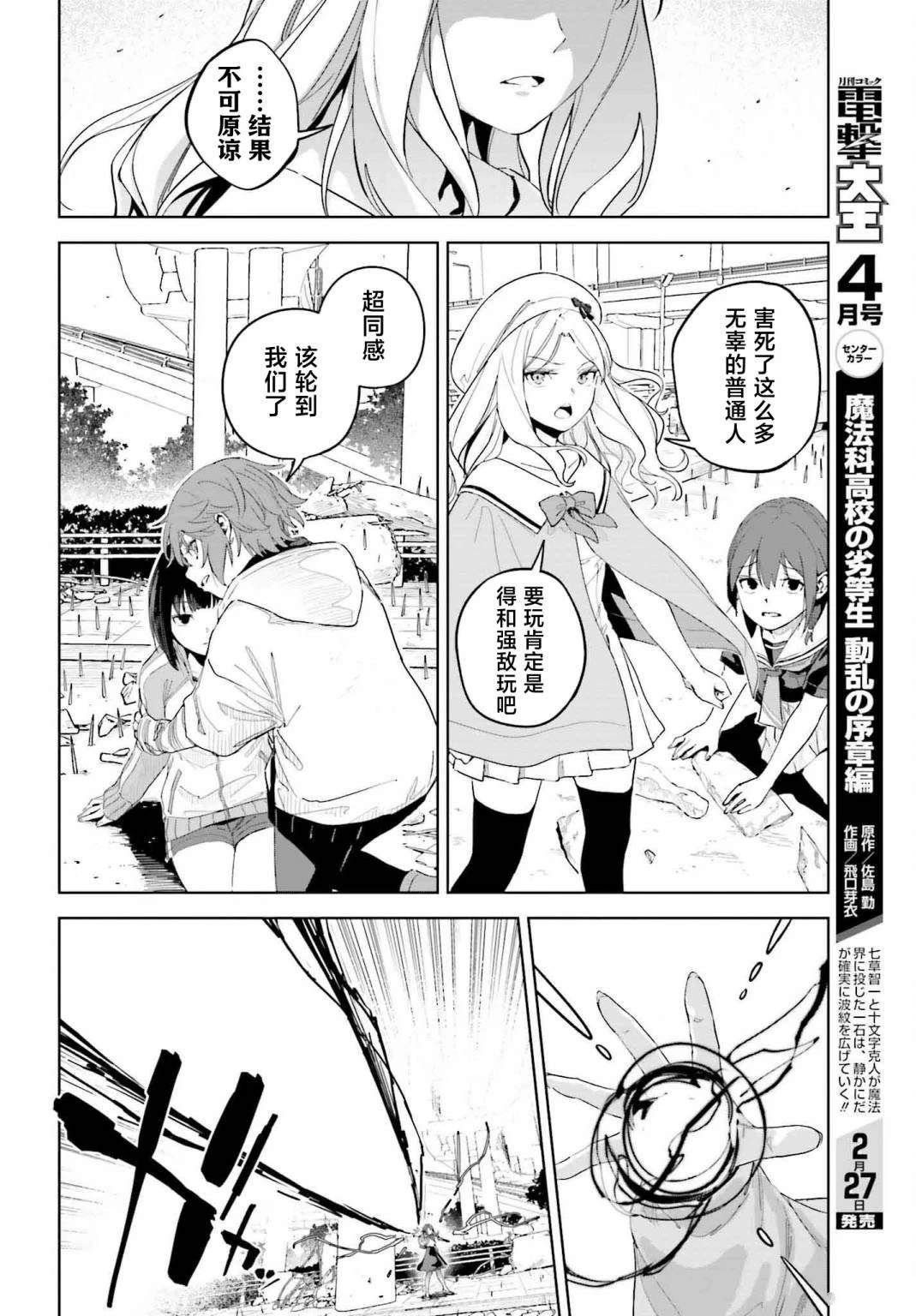 第4话
