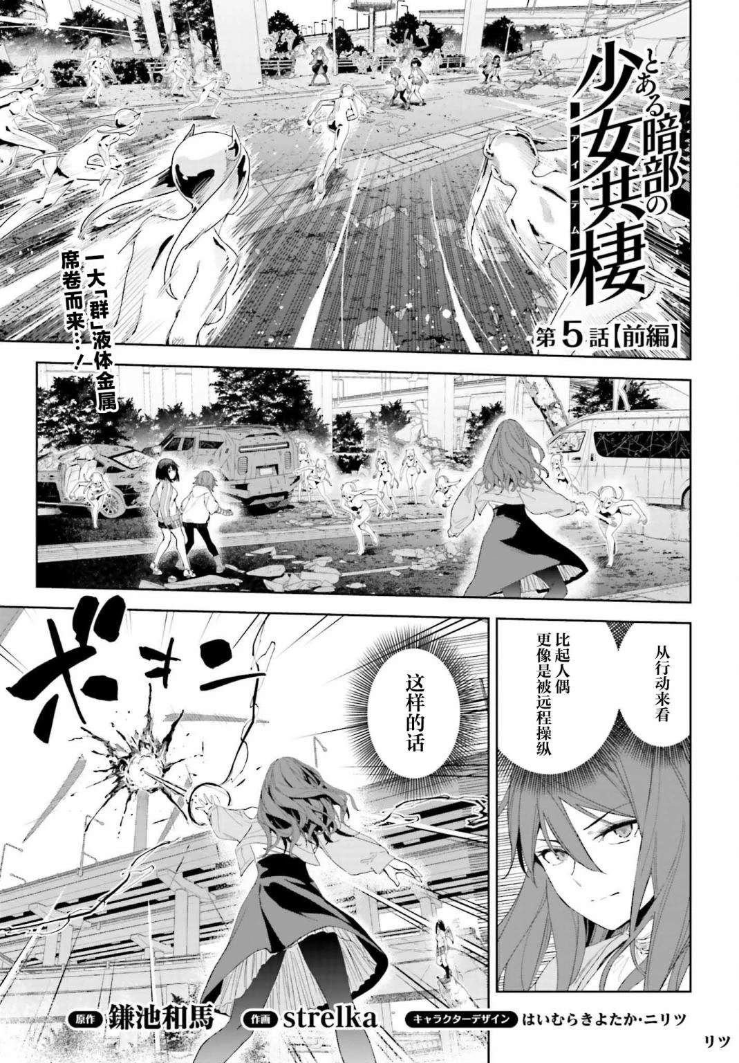 第5.1话
