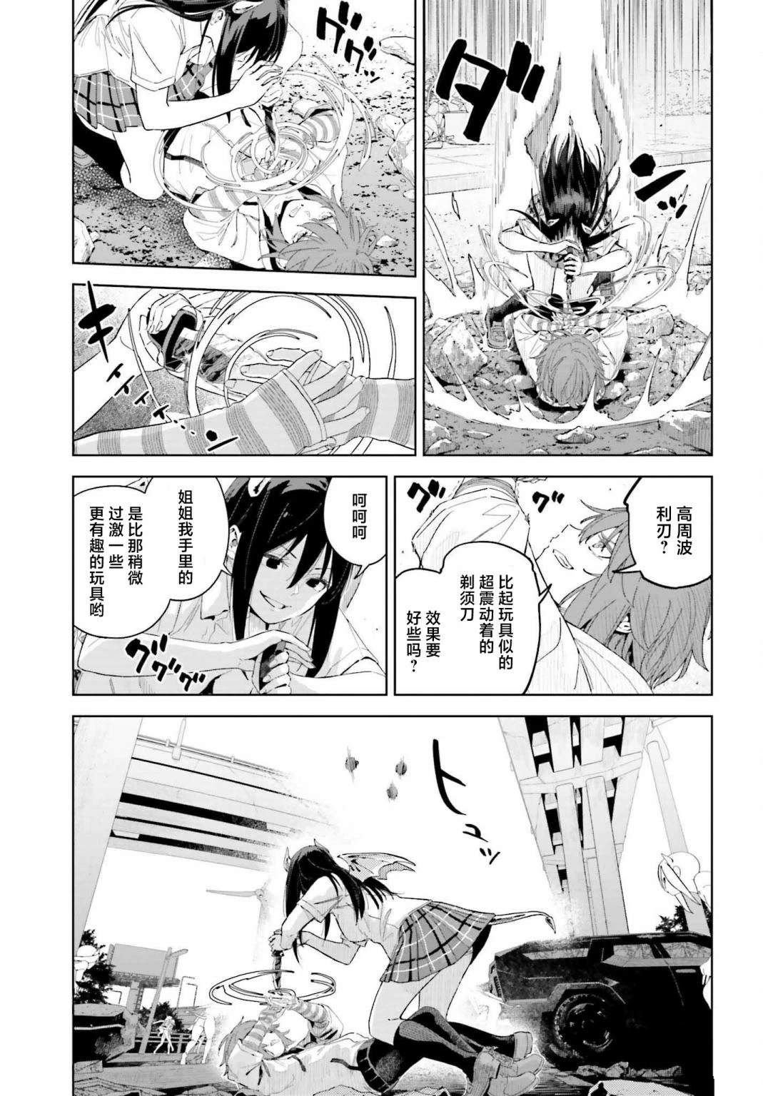 第5.1话