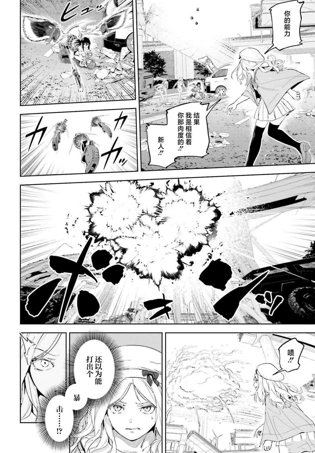 第5.1话