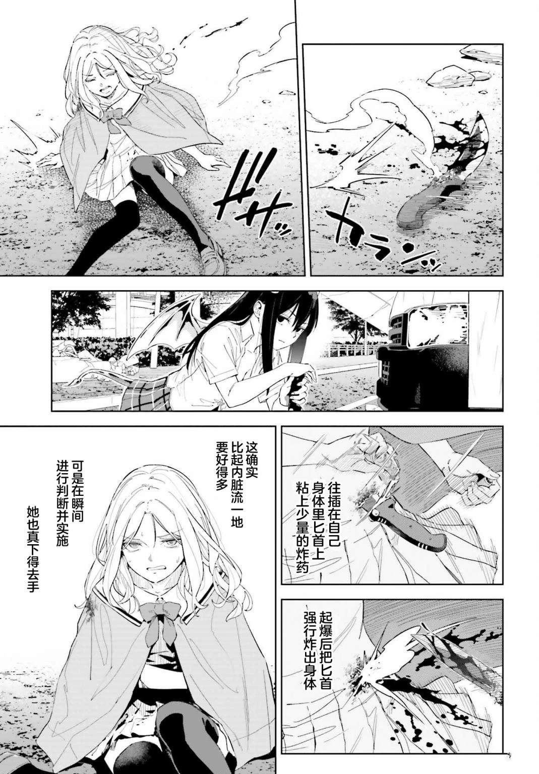 第5.1话