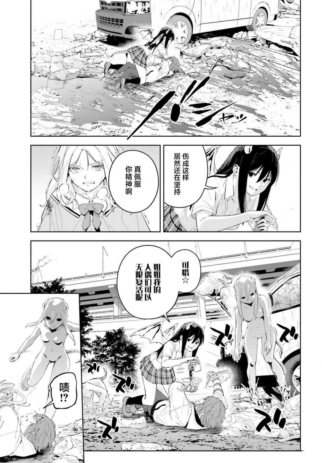 第5.1话