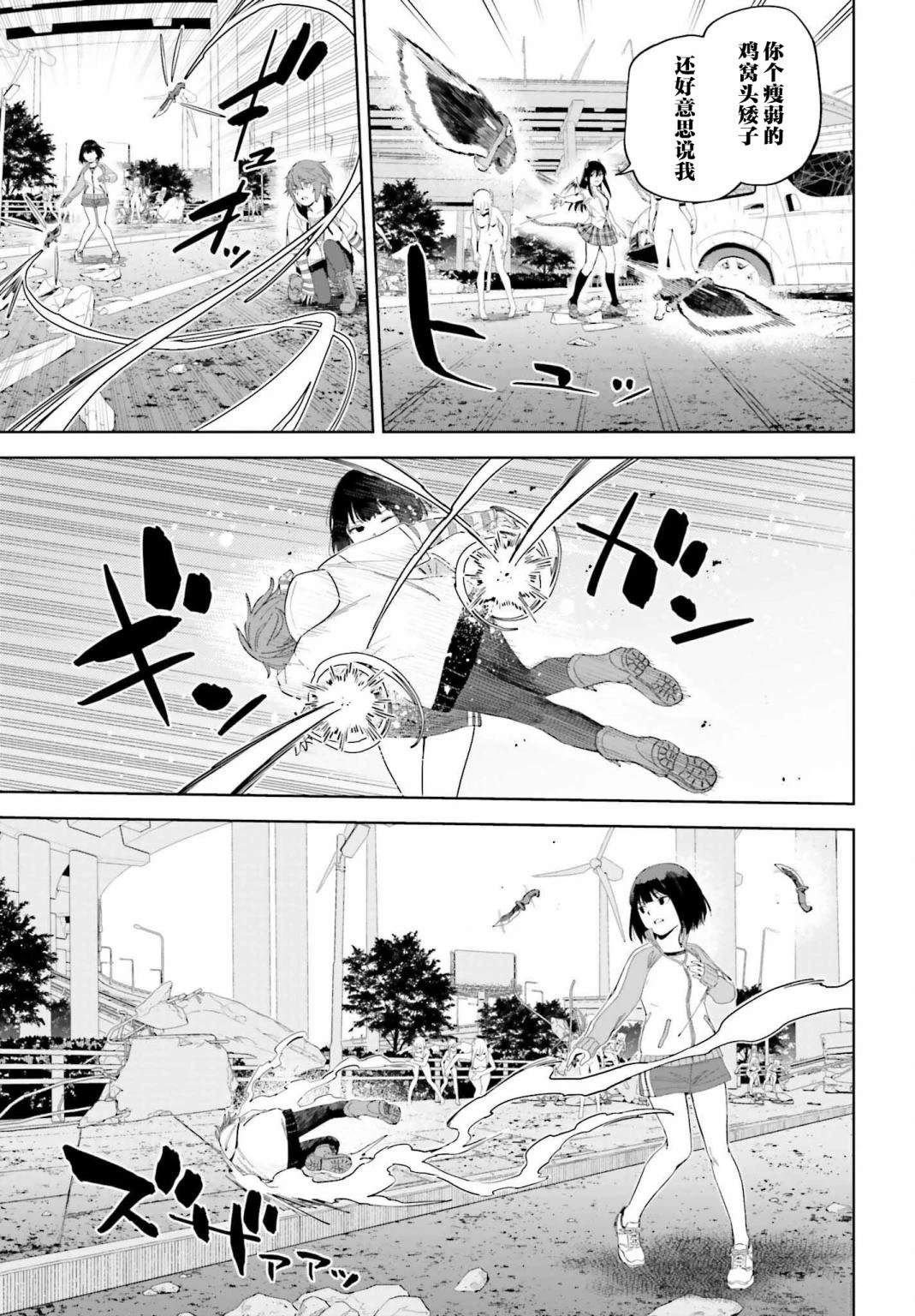 第5.1话
