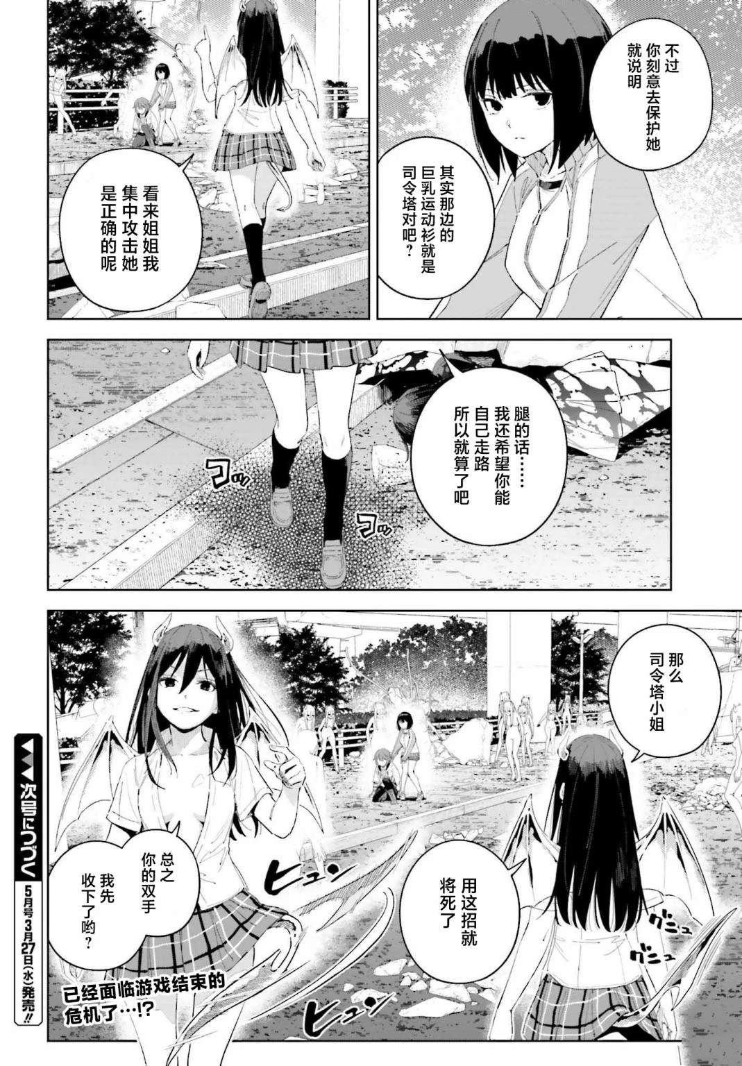 第5.1话
