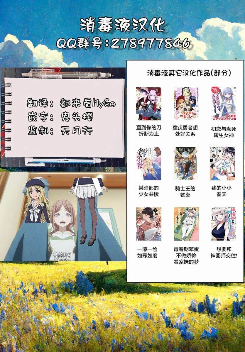 第5.1话