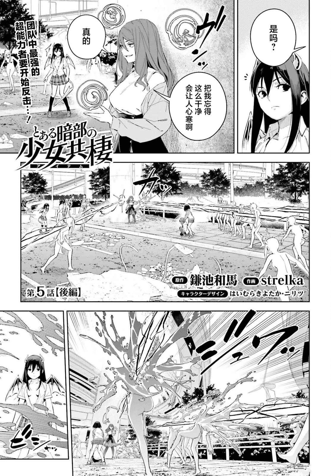 第5.2话
