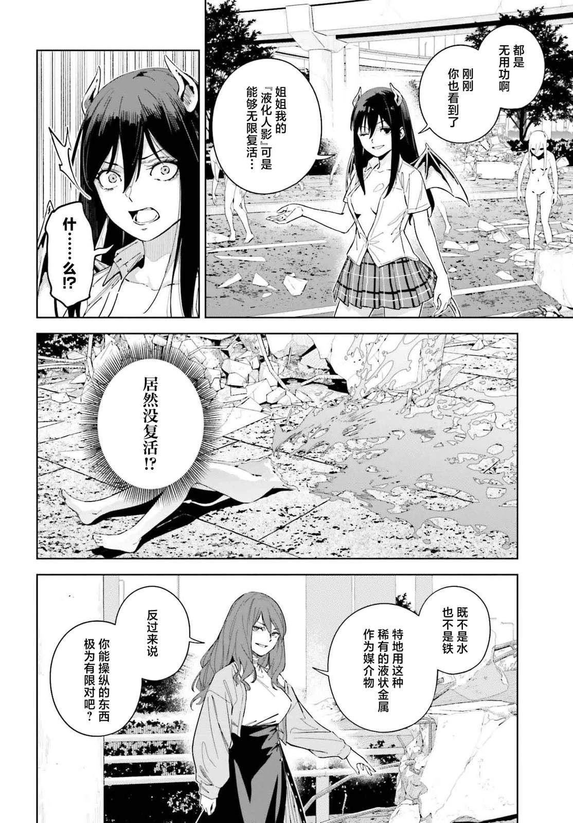 第5.2话
