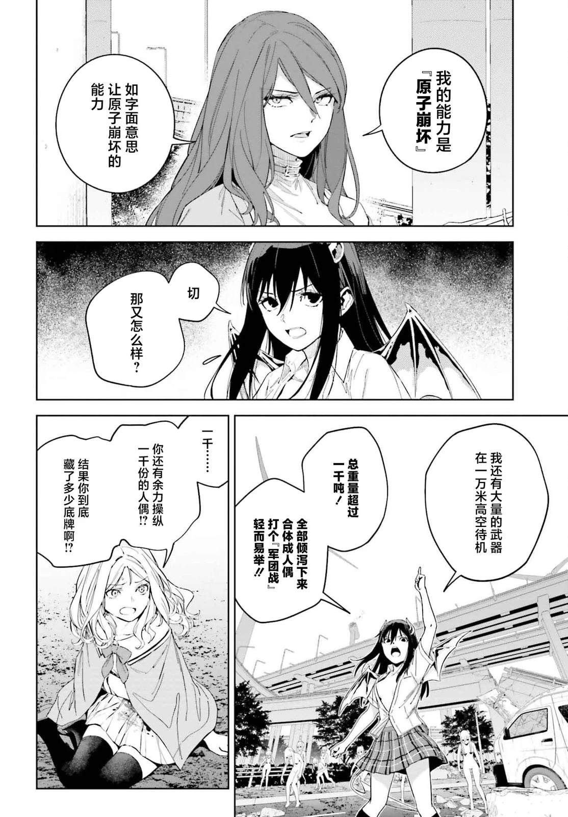 第5.2话