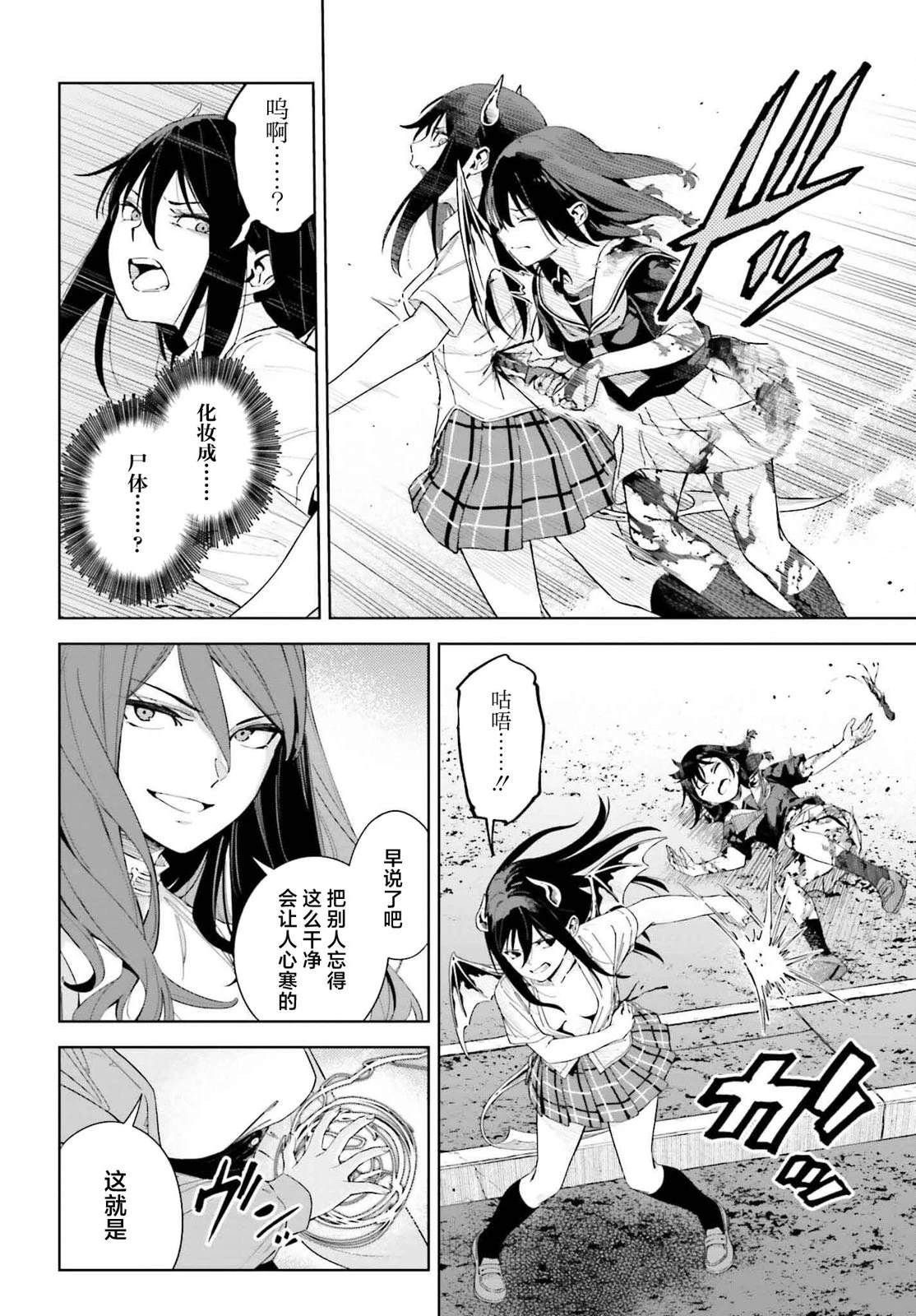 第5.2话
