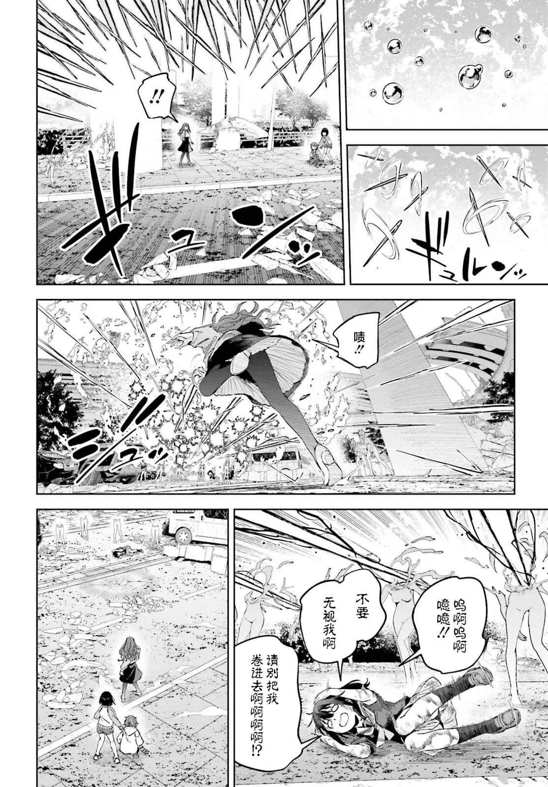 第5.2话