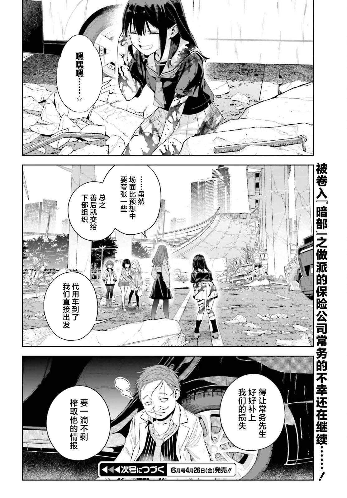 第5.2话