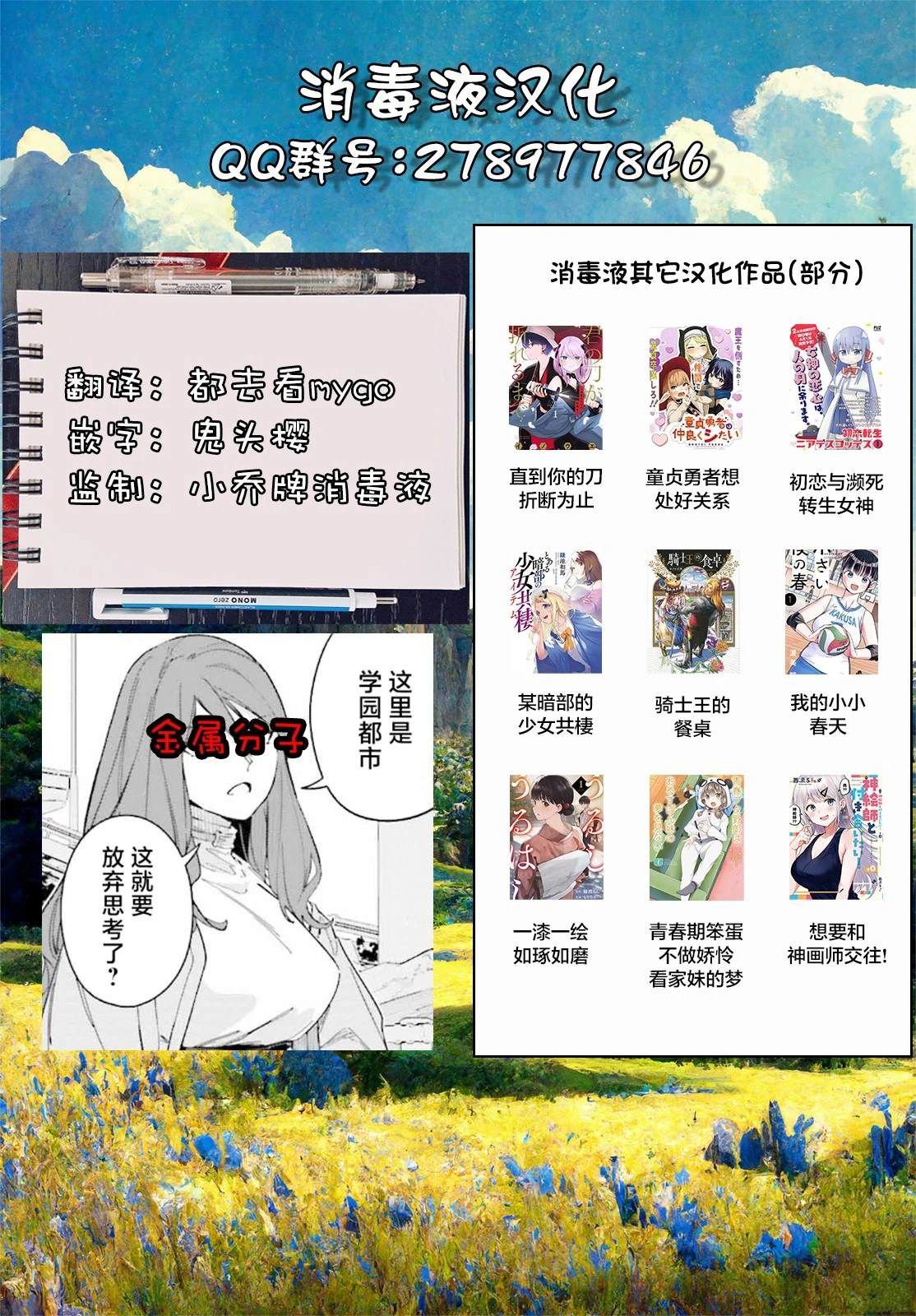 第5.2话