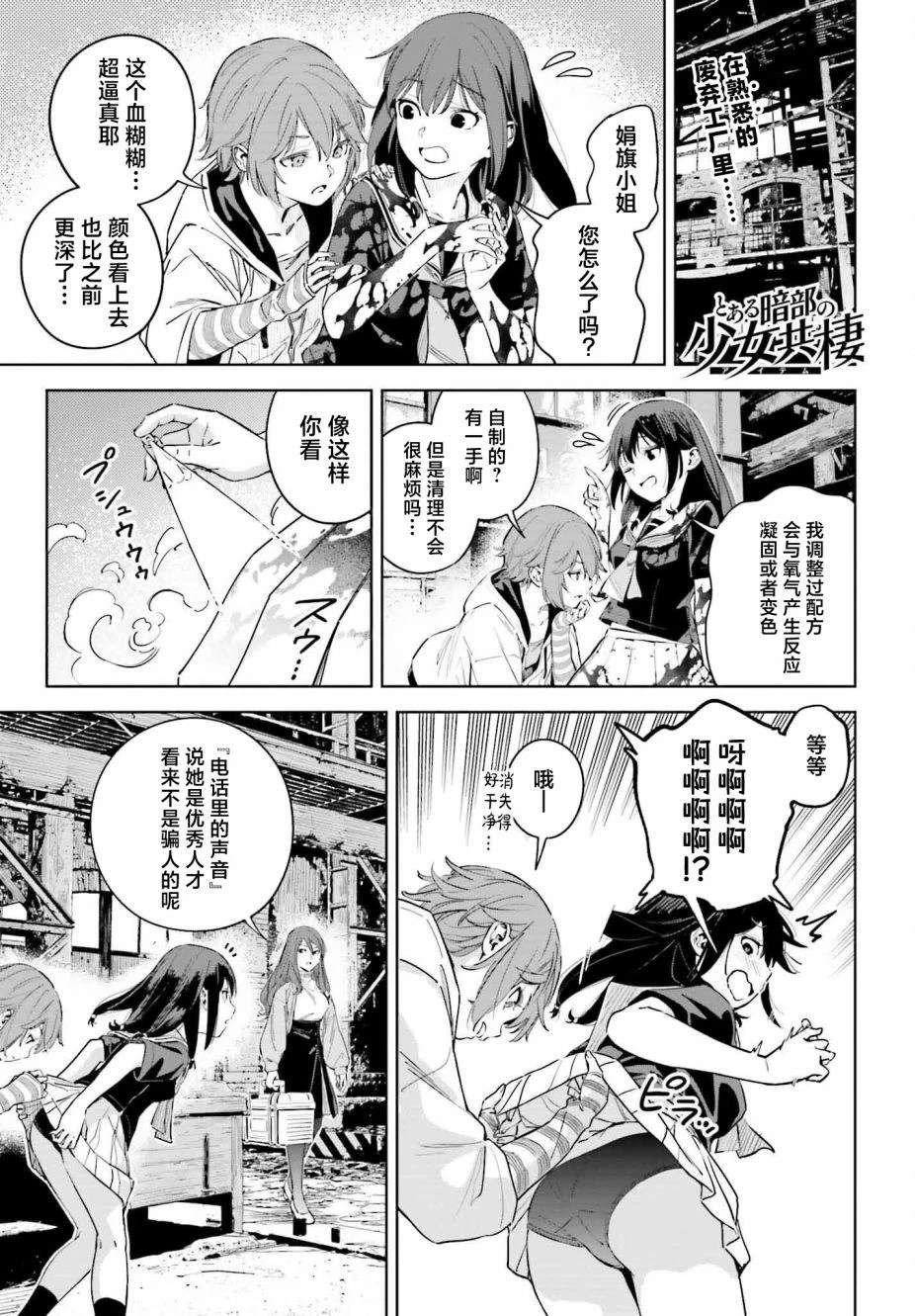 第6话