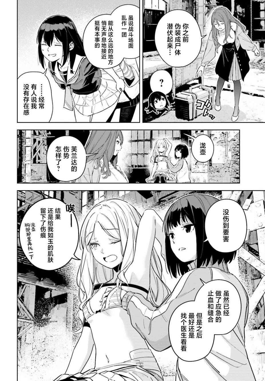 第6话