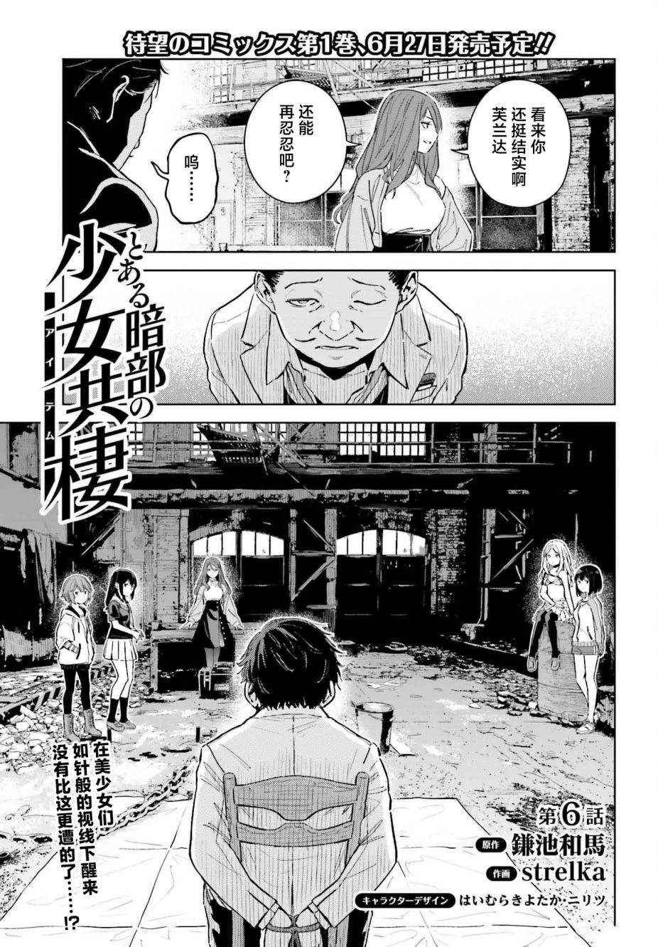 第6话