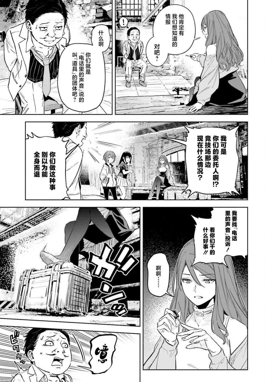 第6话