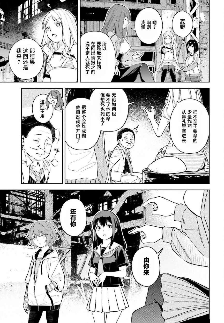 第6话