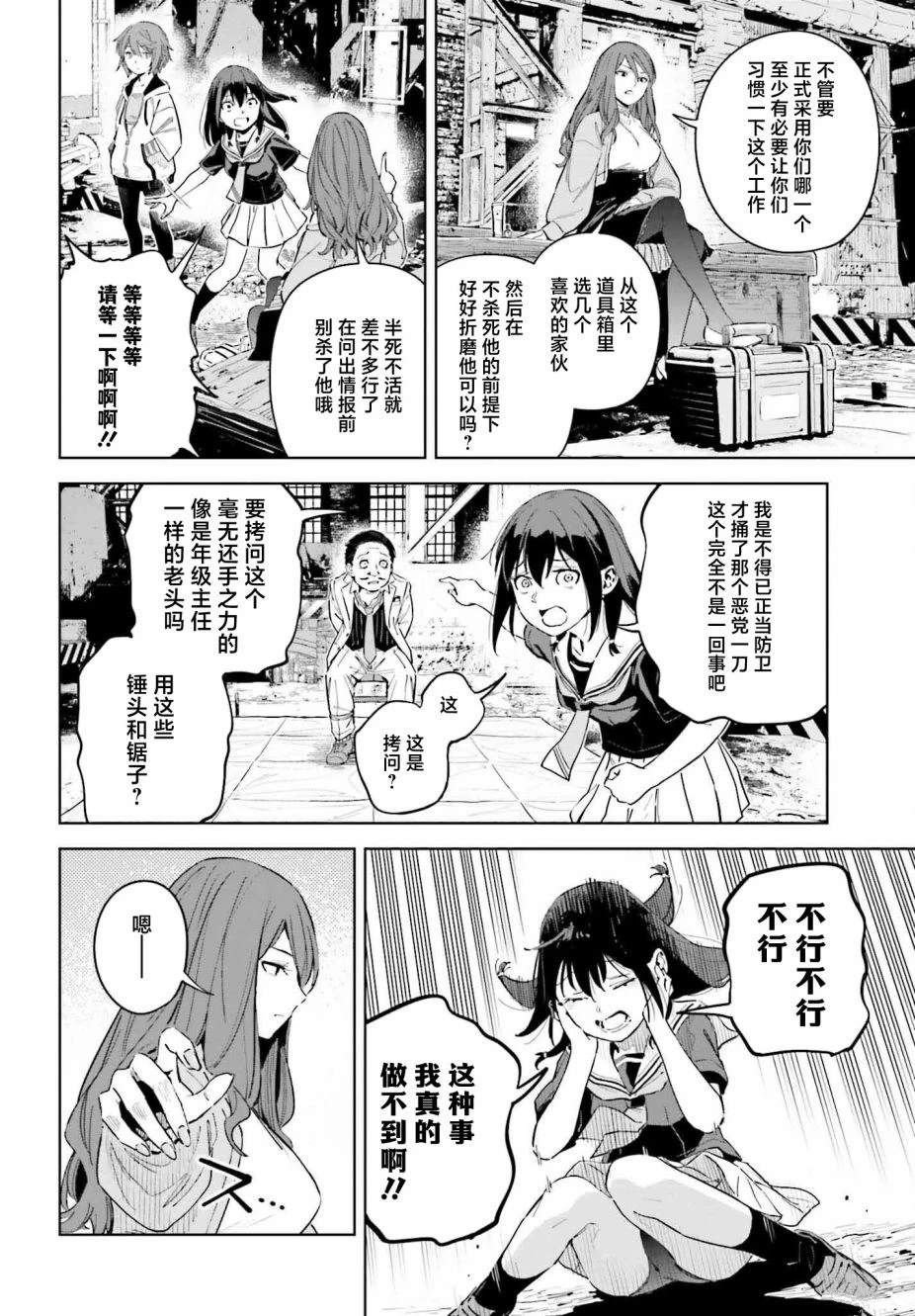 第6话