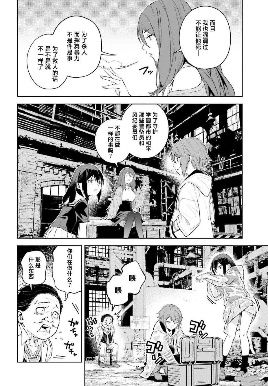 第6话