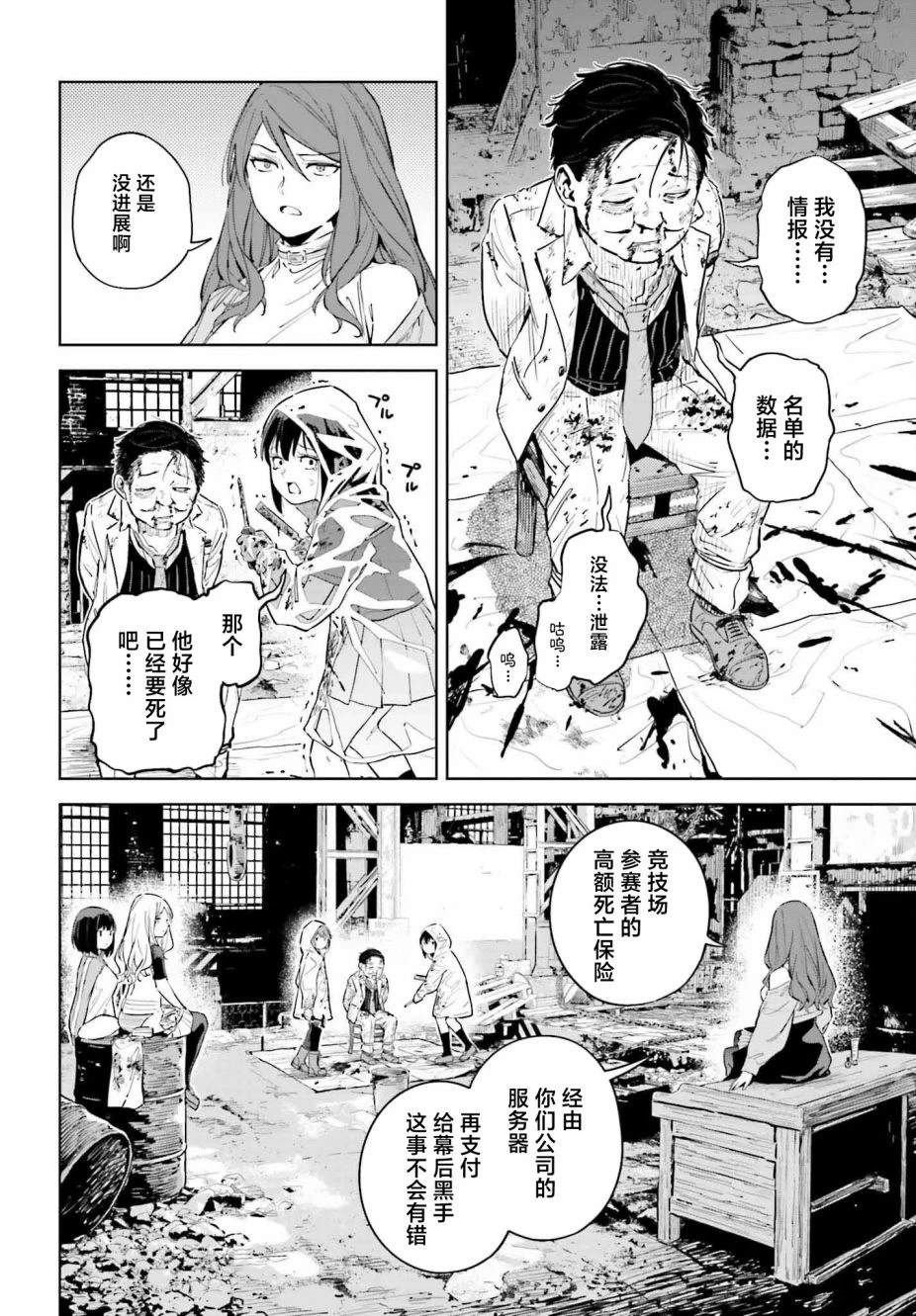 第6话
