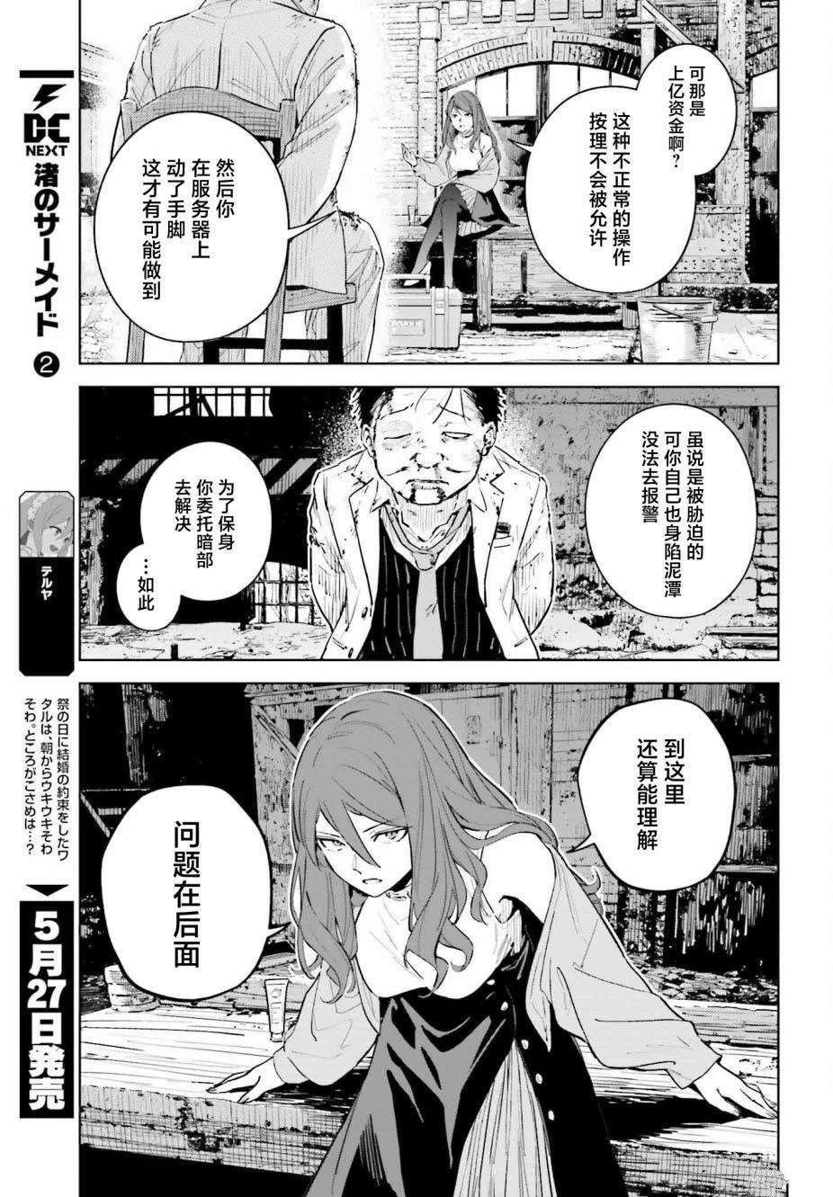 第6话