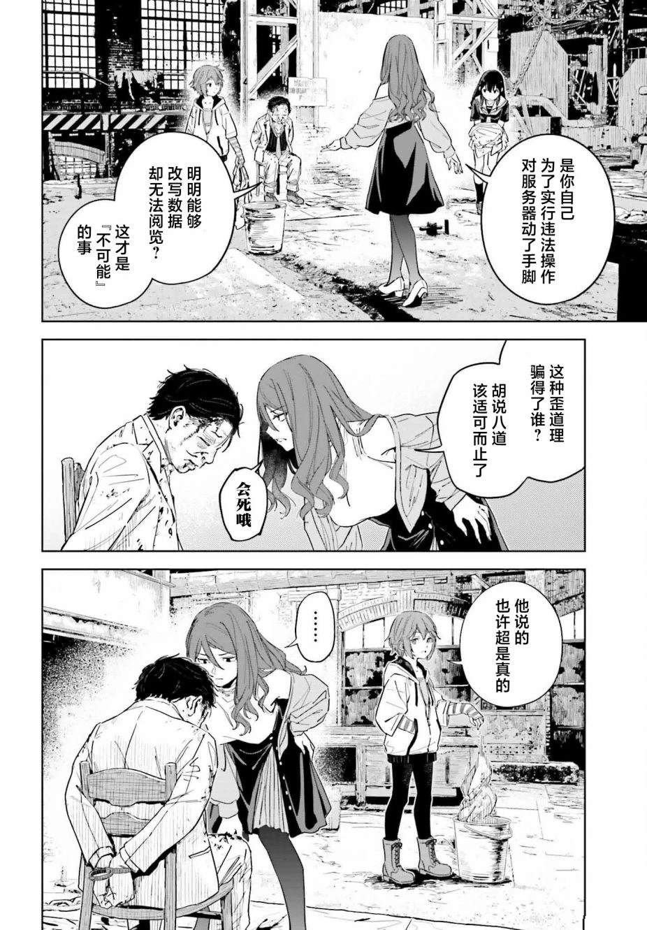 第6话