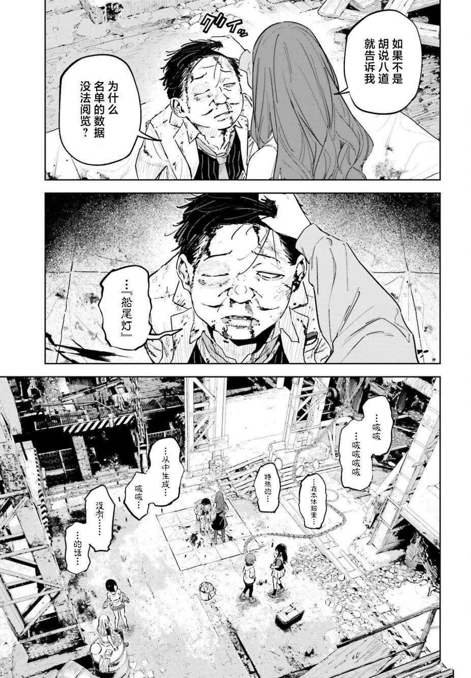 第6话
