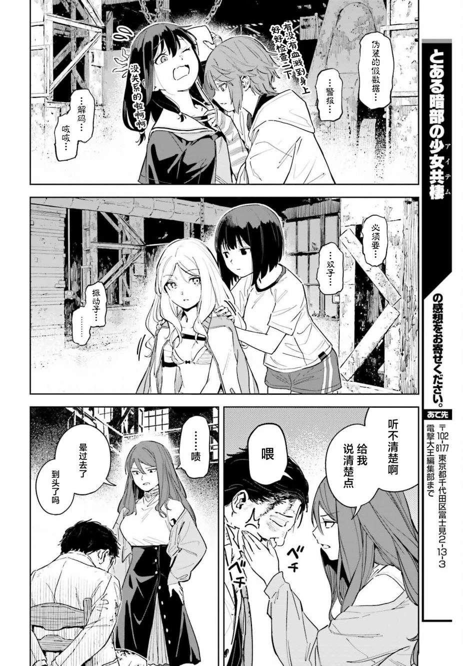 第6话