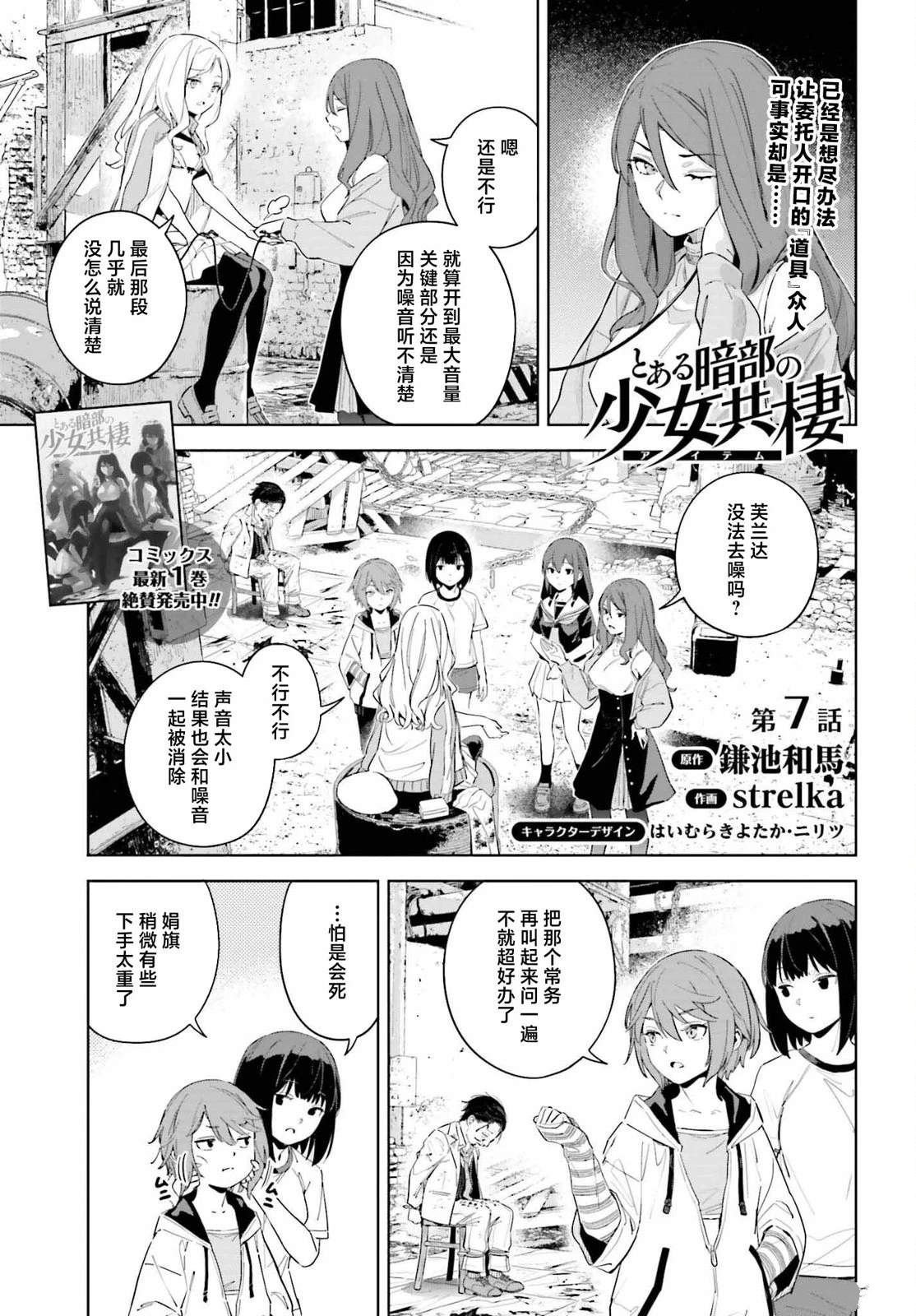 第7话