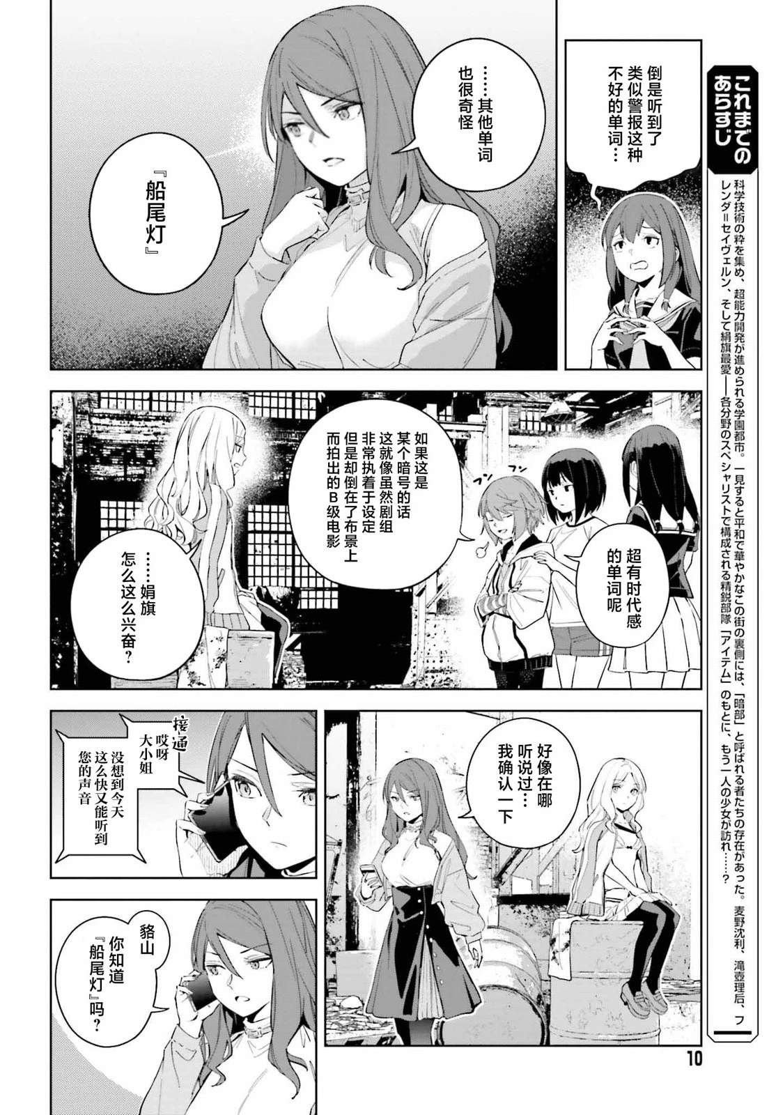第7话
