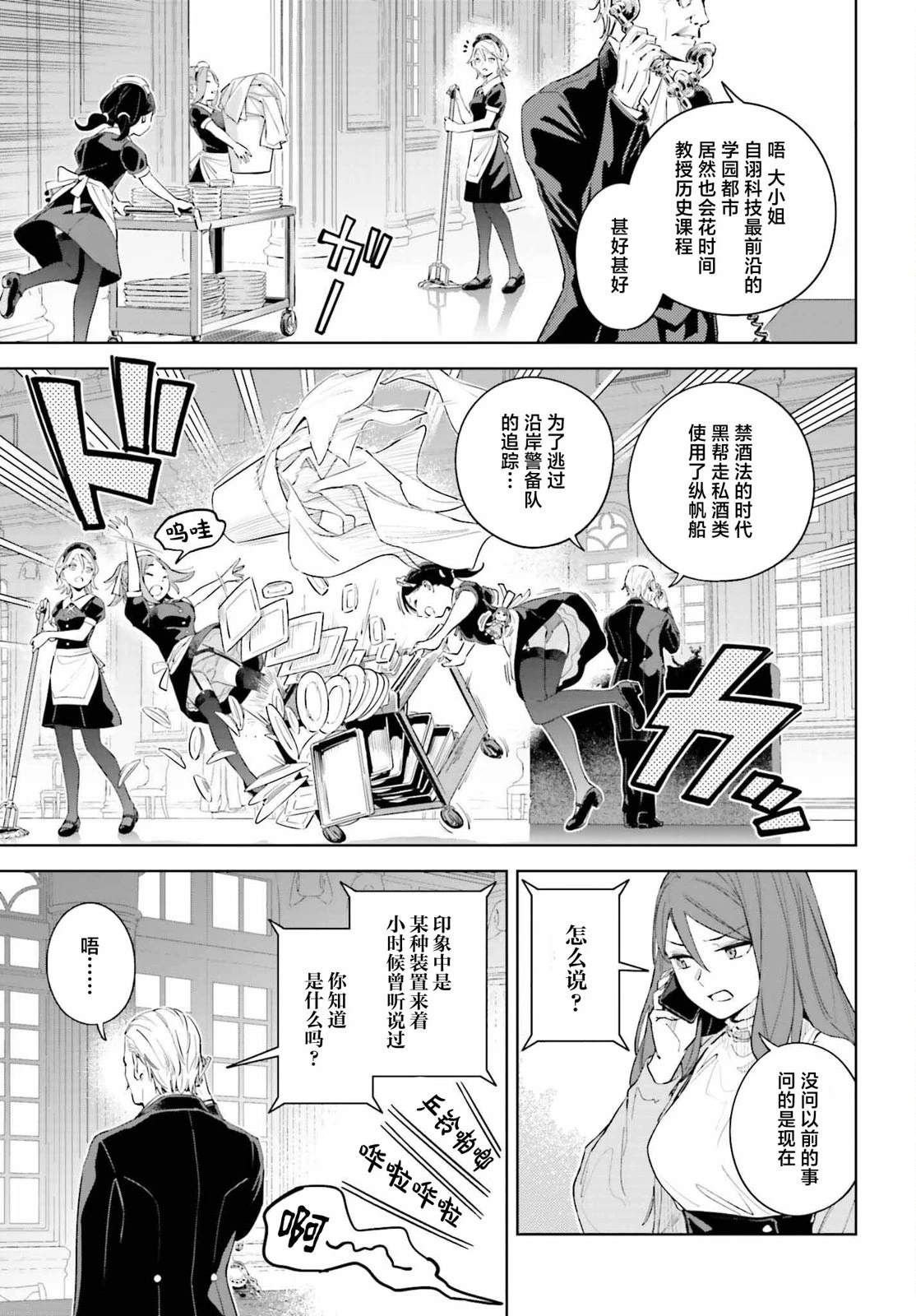 第7话