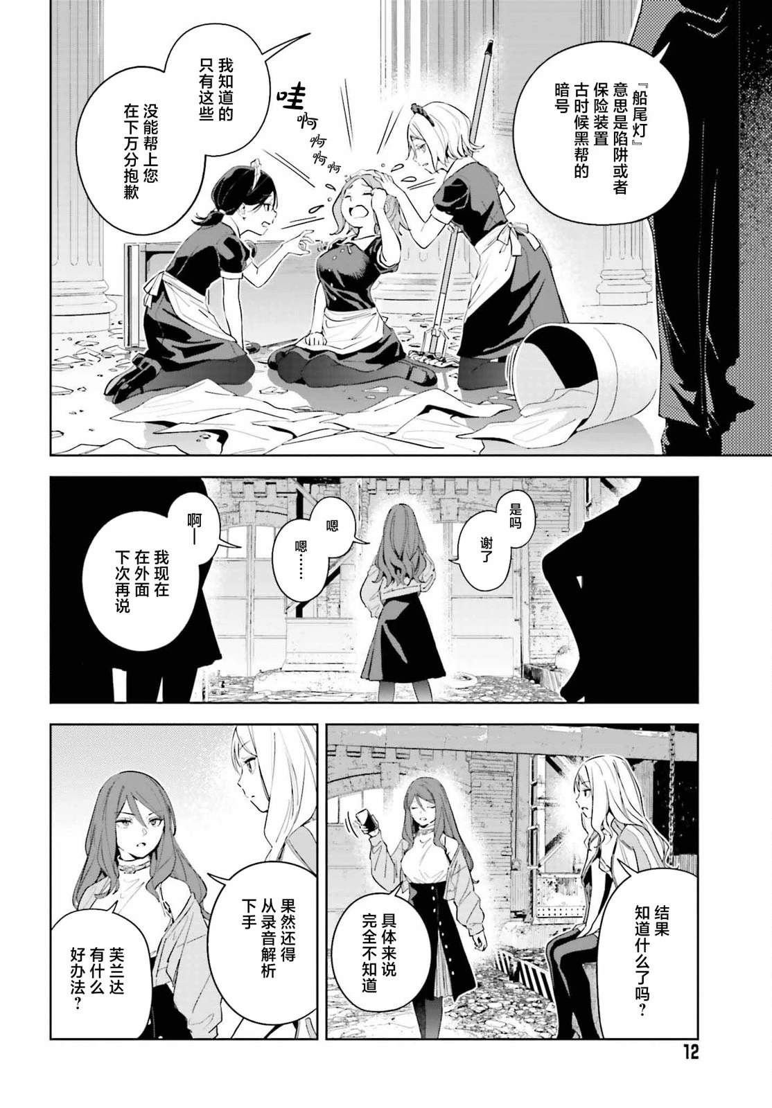 第7话