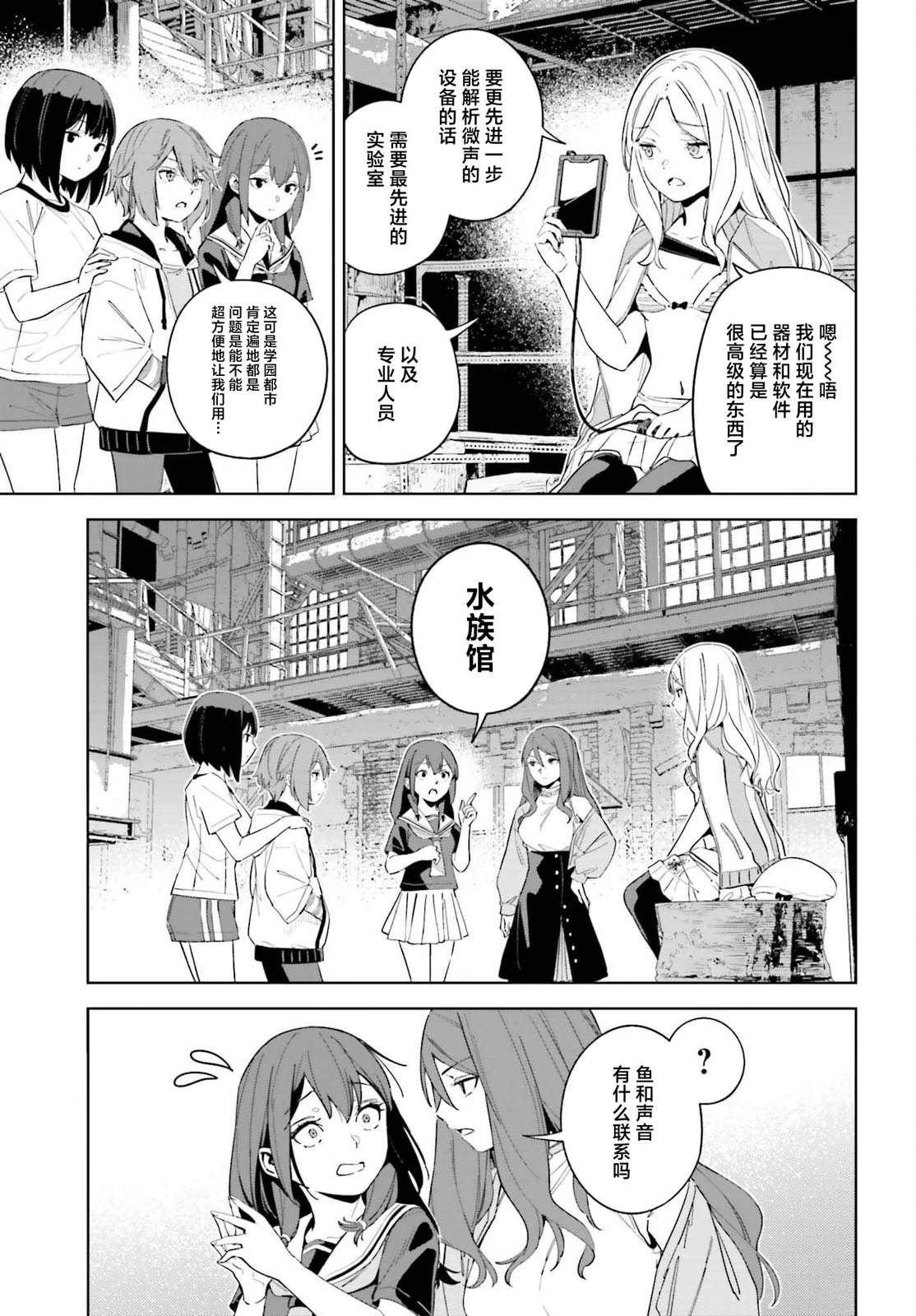 第7话