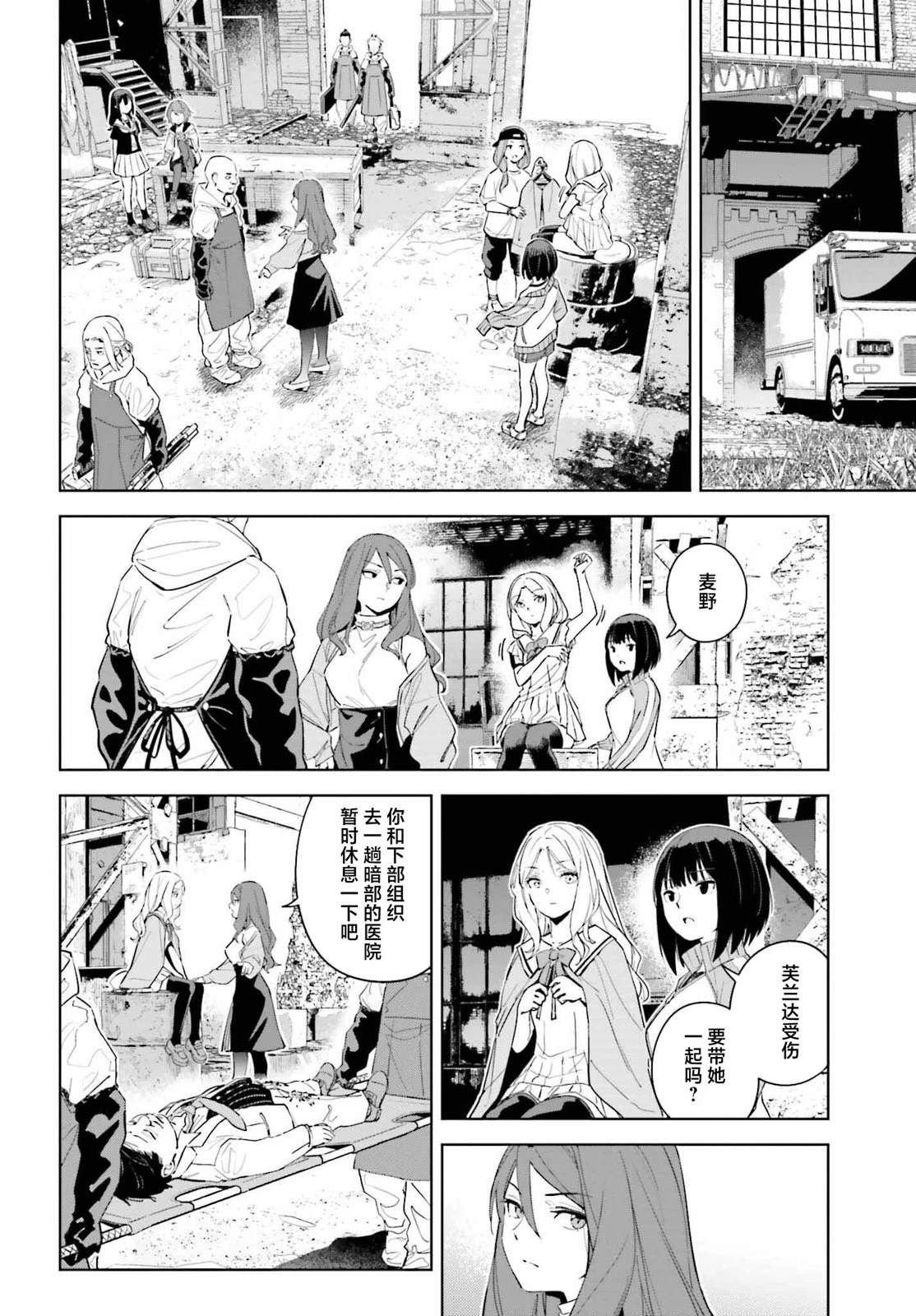 第7话