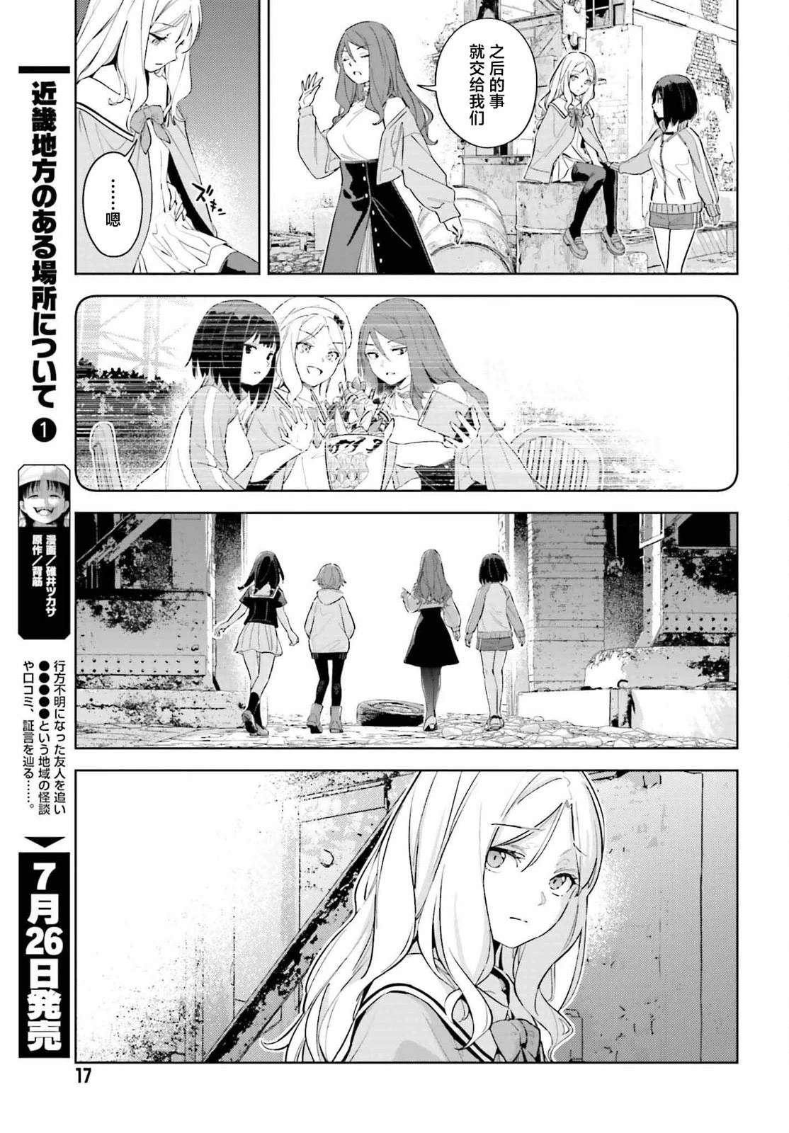 第7话