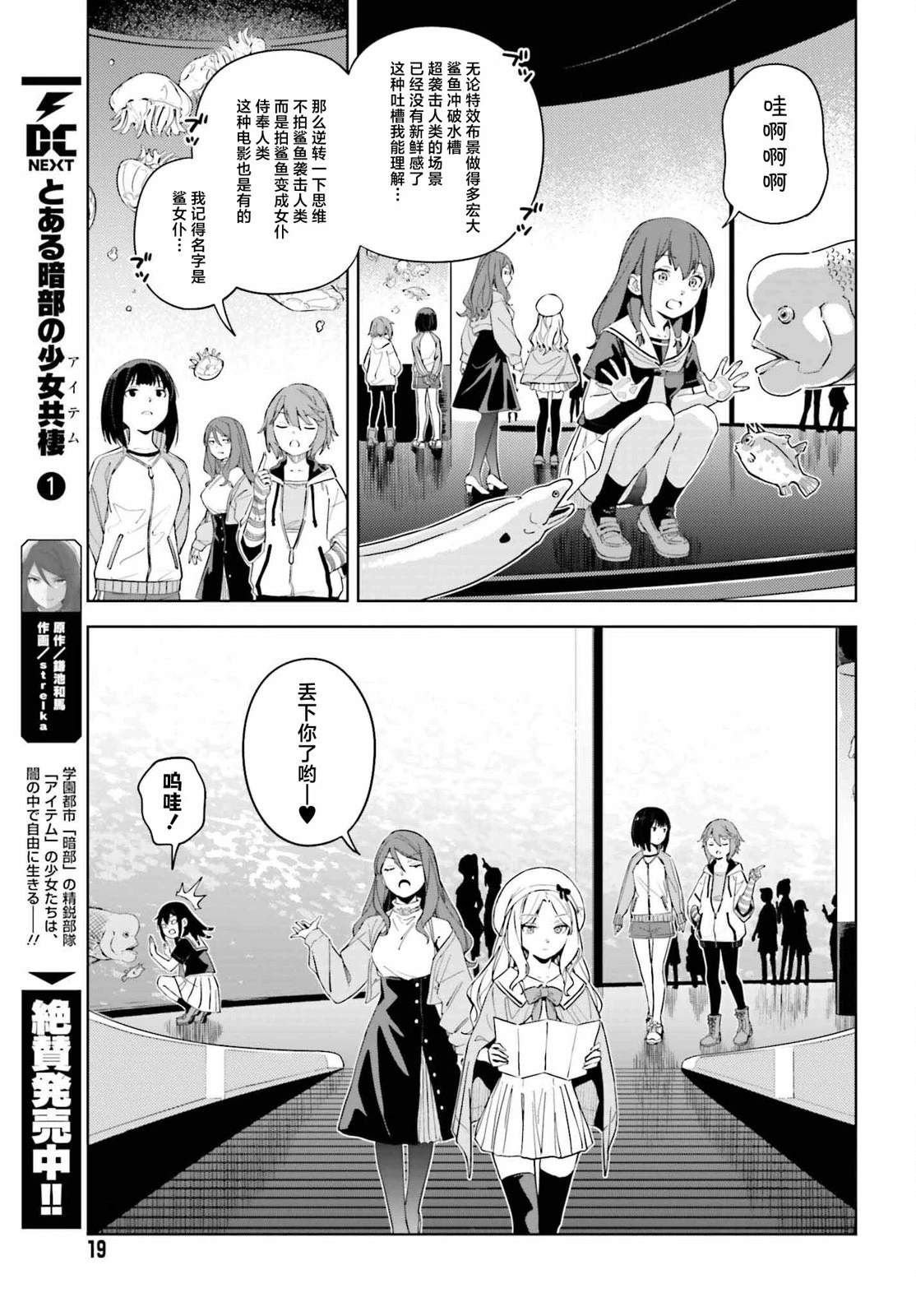 第7话