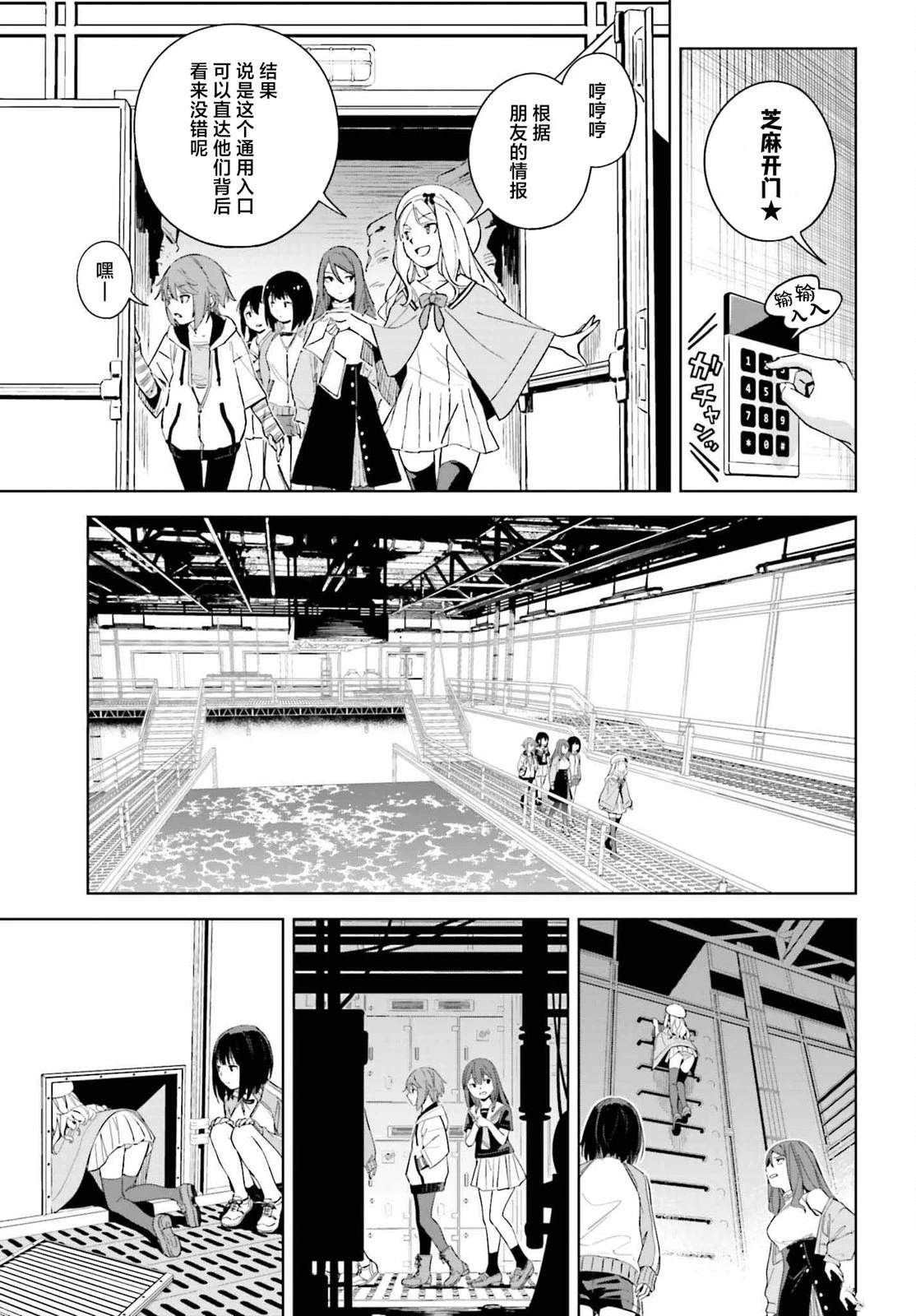 第7话