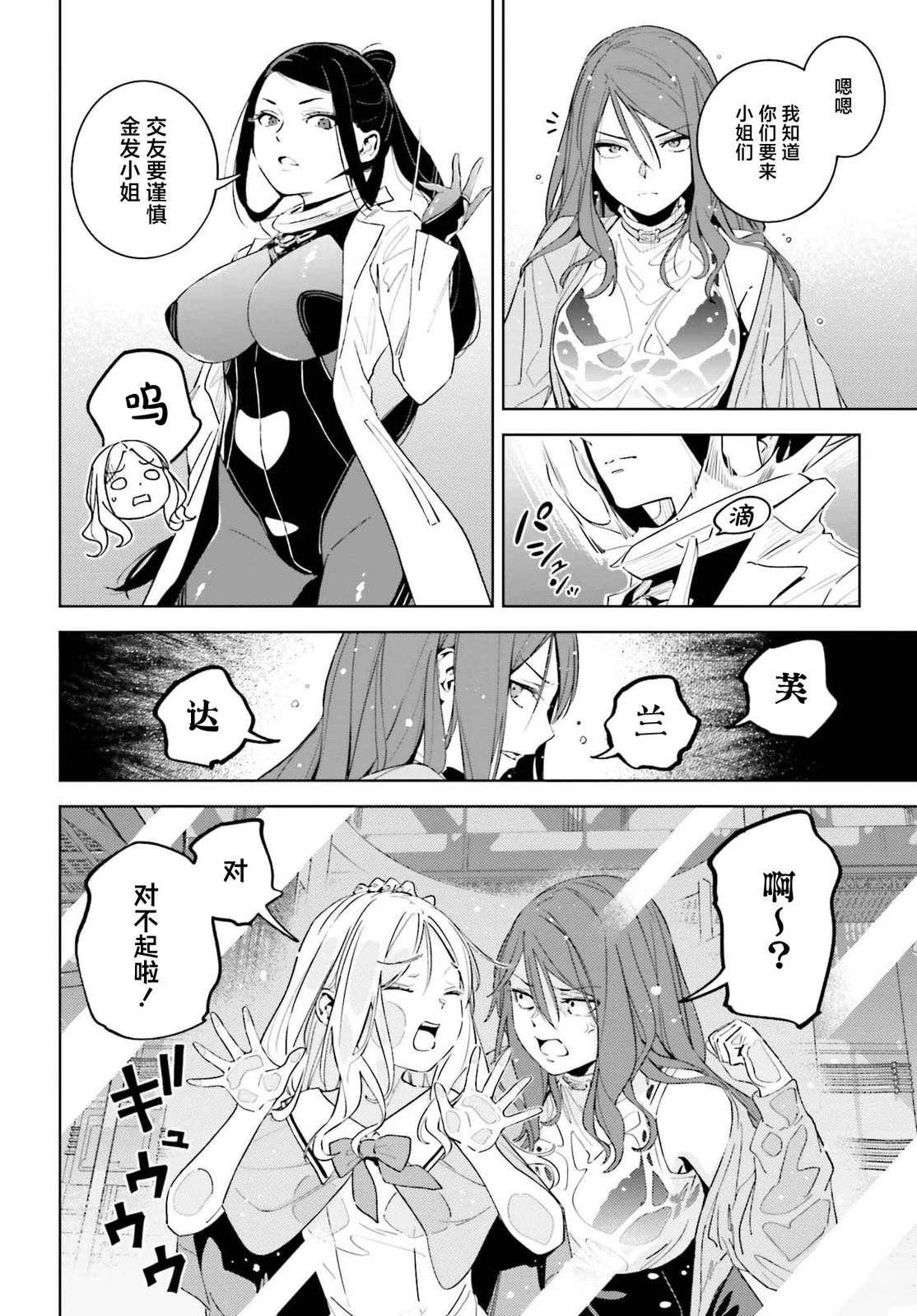 第7话