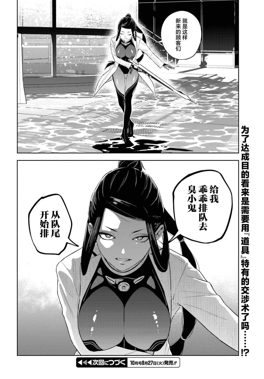 第7话