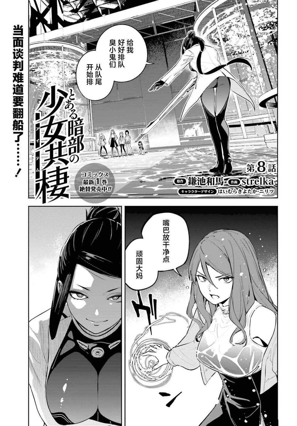 第8话