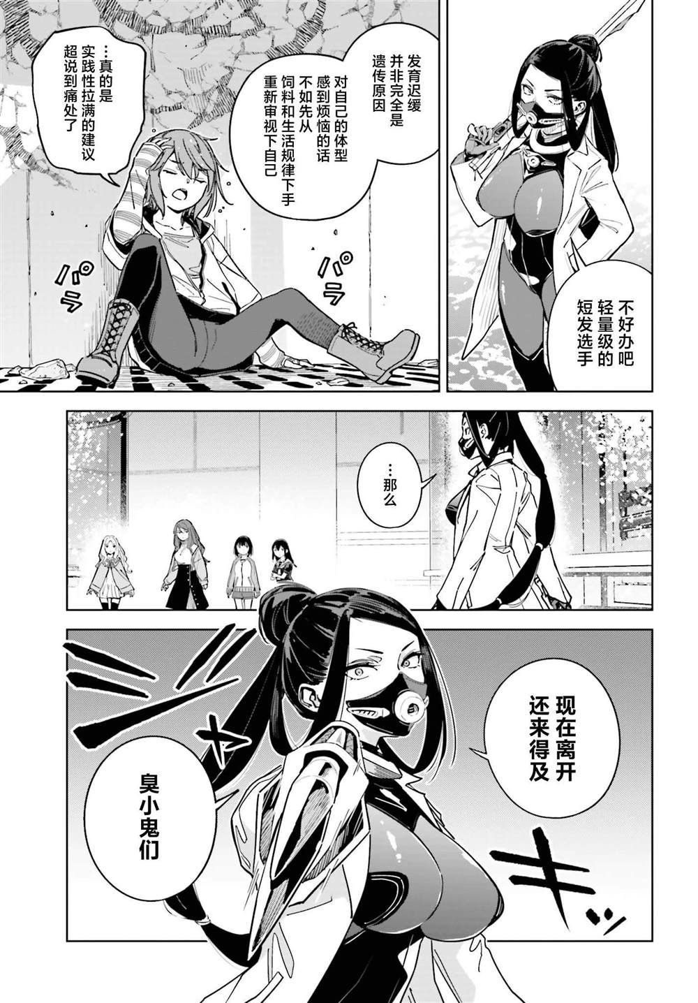 第8话