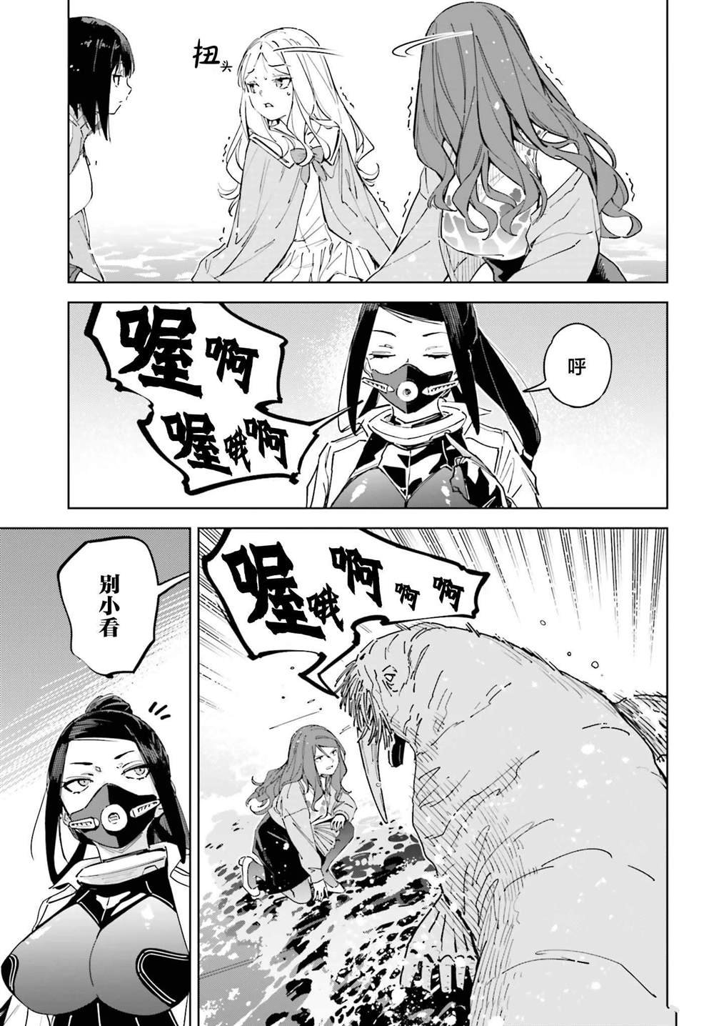 第8话