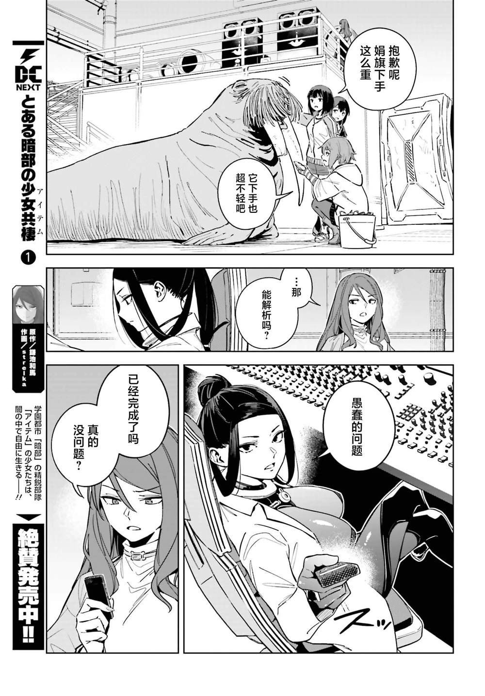 第8话