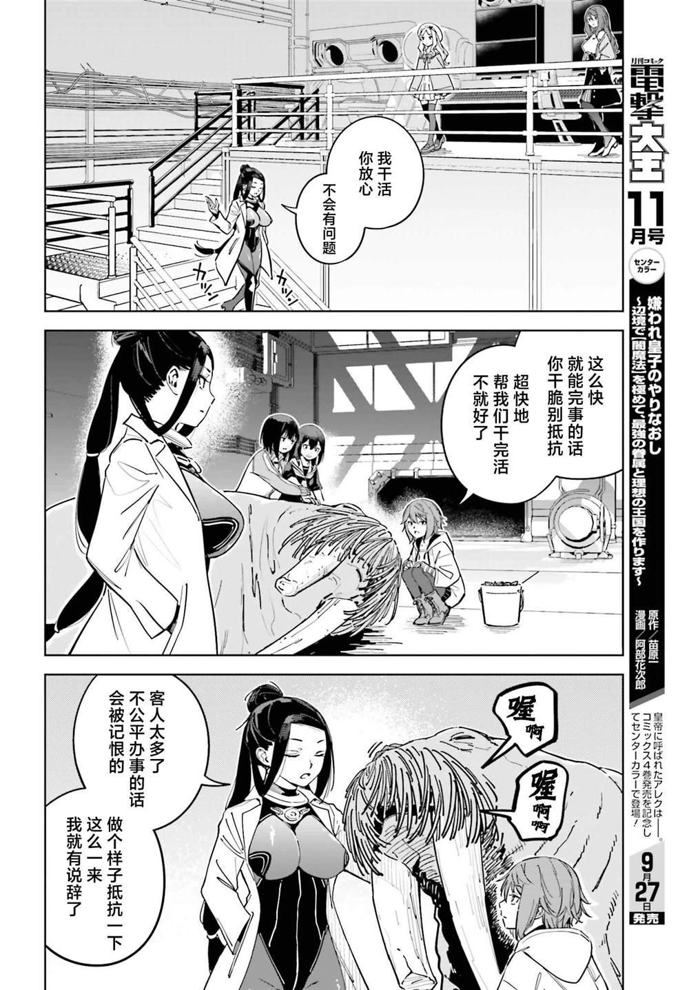 第8话